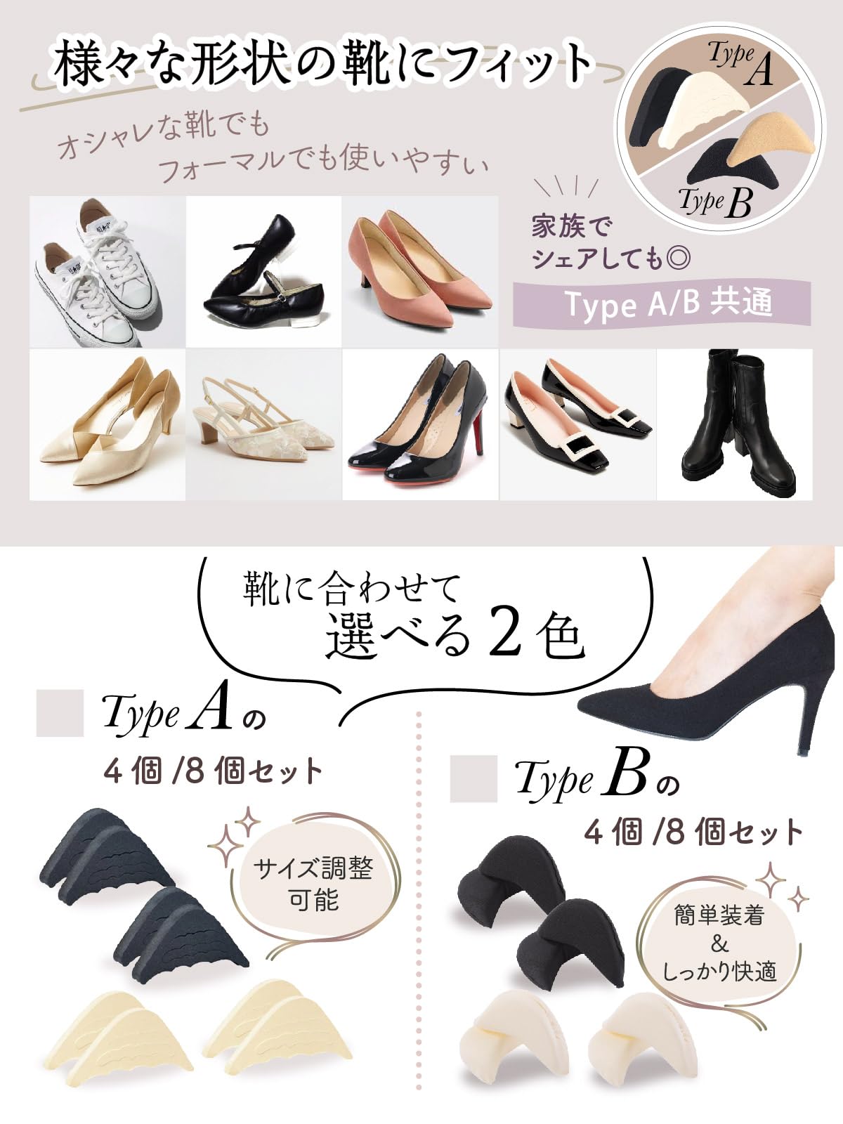 【専門家監修 4~8個セット】 靴ズレ防止 つま先 クッション 外反母趾 靴が大きい時のインソール 靴のサイズが大きい時 中敷き 靴 サイズ調整 つま先パッド 靴かかとパカパカ防止 つま先 インソール つま先 詰め物 (ベージュ, Aタイプ4個+Bタイプ4個) - 5