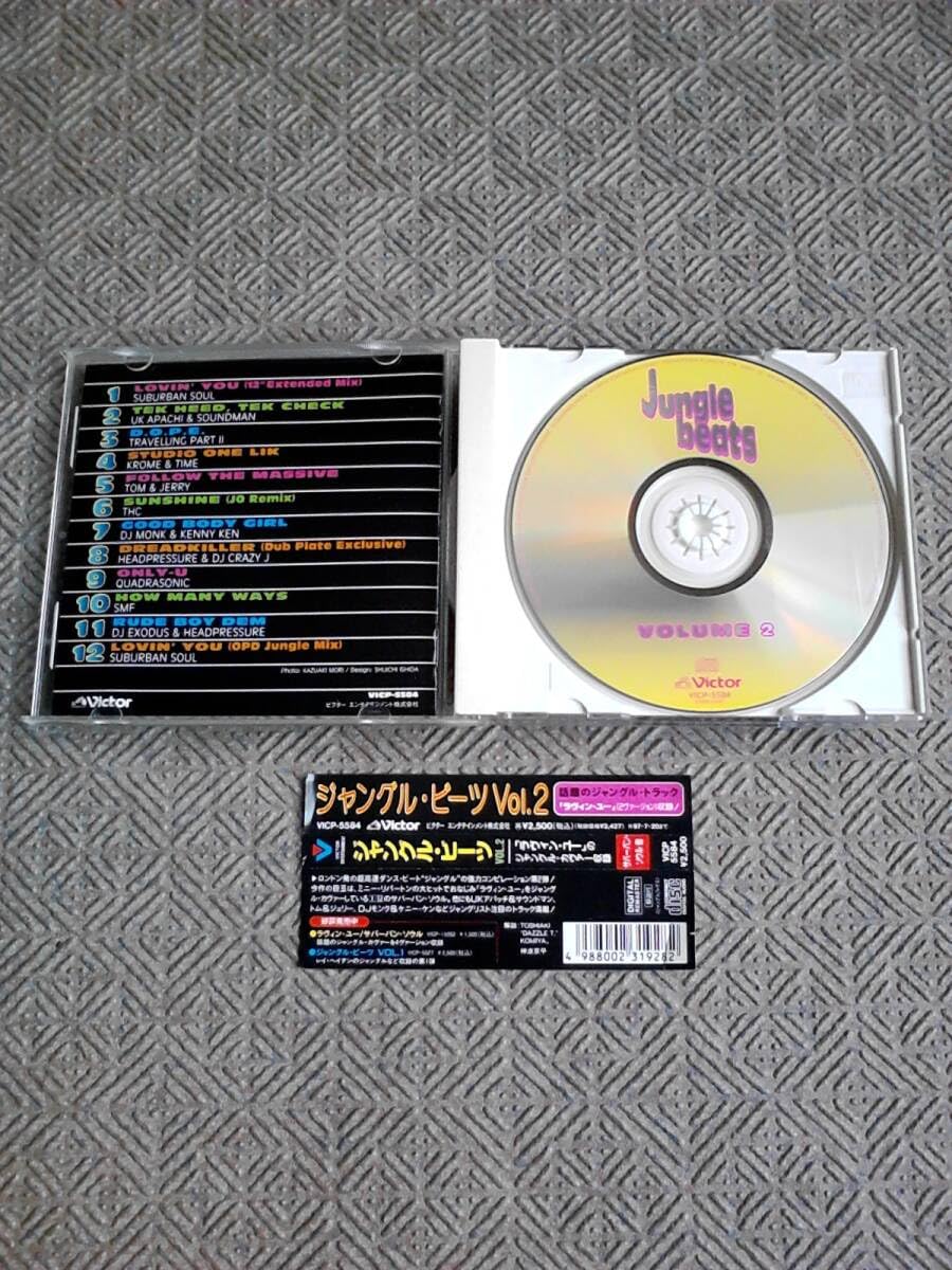 Amazon.co.jp: ジャングル・ビーツ Vol.2 JUNGLE BEATS 2 / CD