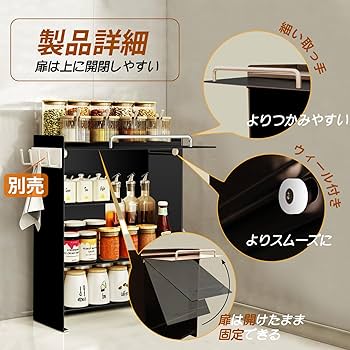 ママ倉 隠せる調味料ラック 2段 キッチンラック Amazon｜ママ倉 隠せる調味料ラック 前が開く 調味料 収納 幅