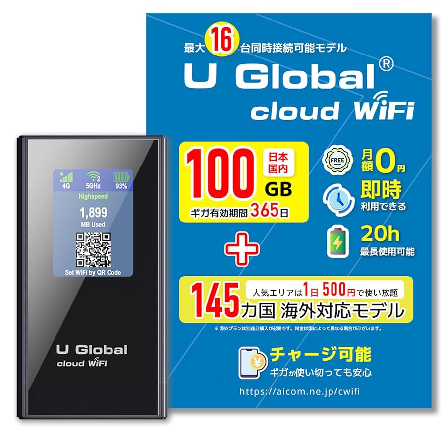 Amazon.co.jp: ［U Global i1 plus］チャージWiFi モバイル