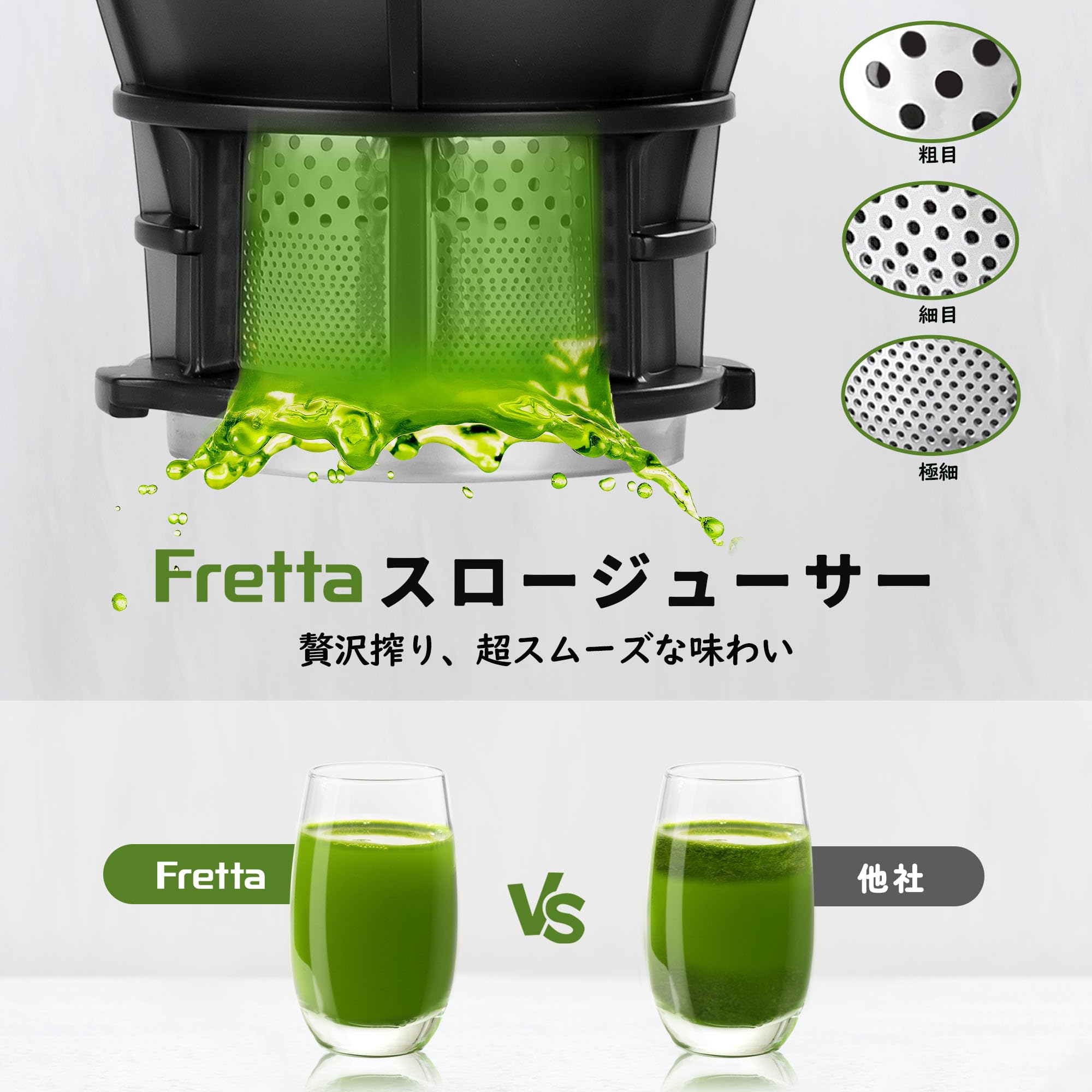 Amazon | Fretta スロージューサー 13cm広い投入口 1.8L大容量 細かく