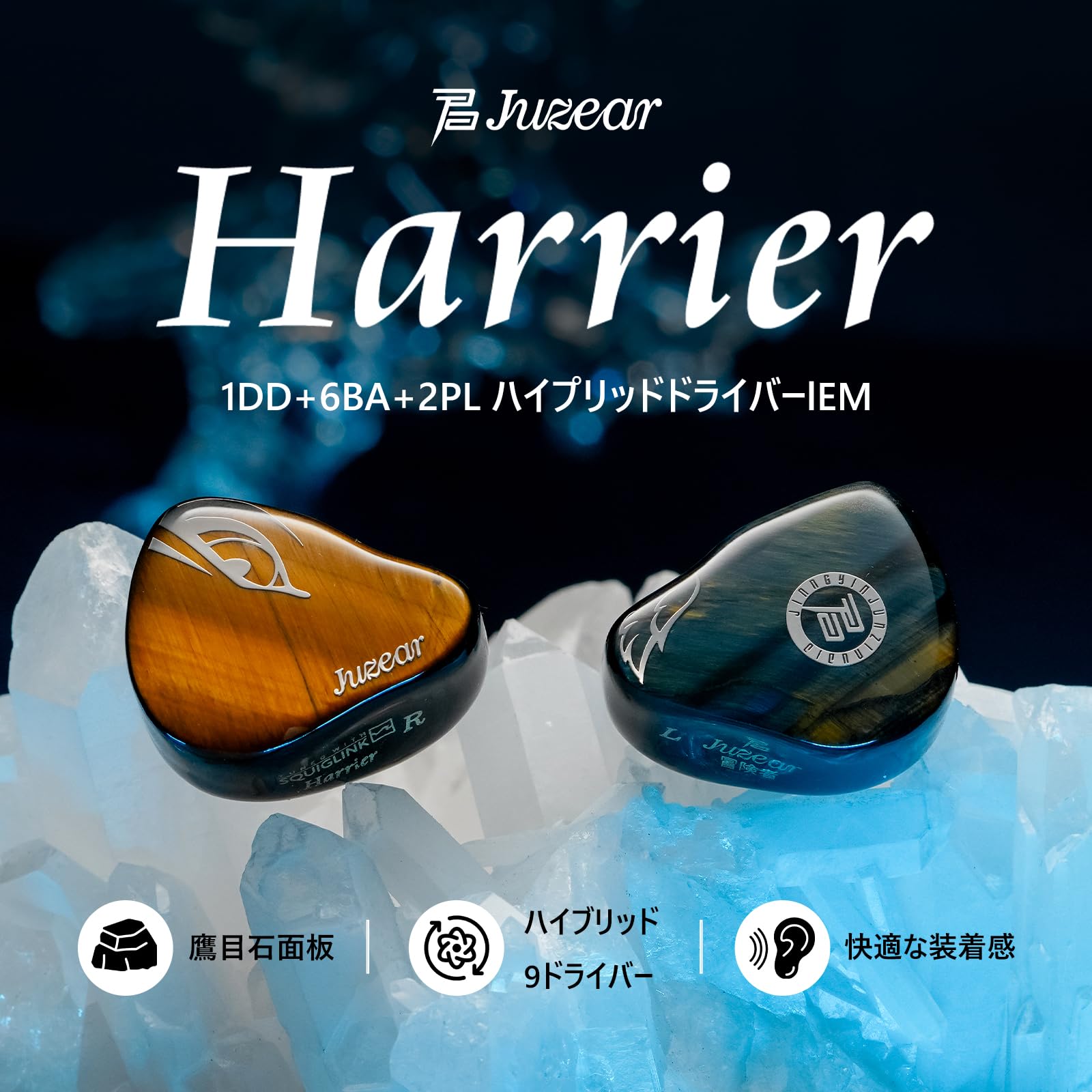 イヤホン Juzear Harrier Amazon.co.jp: HiFiGo有線 イヤホン イヤモニ モニターイヤホンJuzear