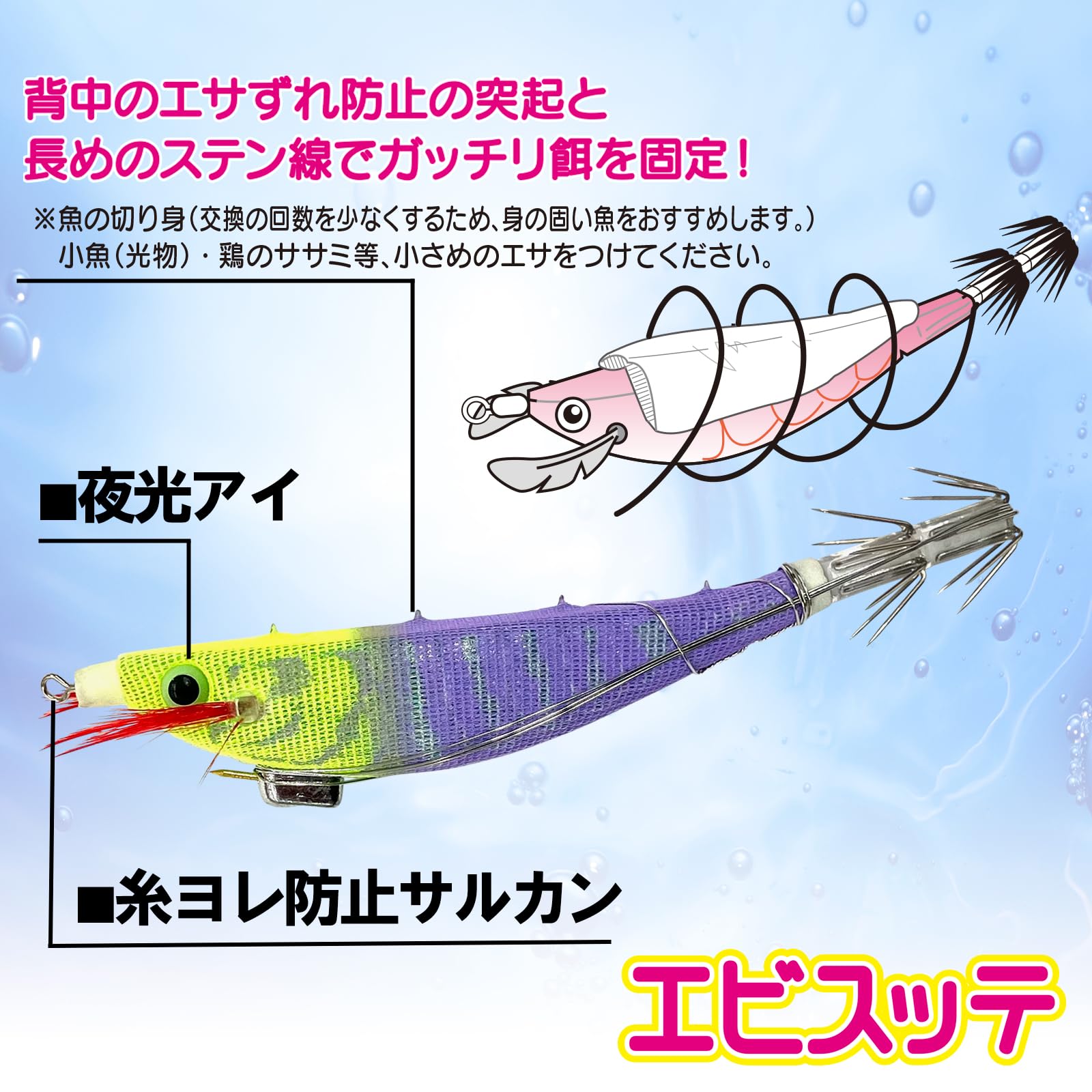 YO-ZURI エサ巻テーラー エサ巻イカスッテ ヨーヅリ Y2　夜光ピンク YO-ZURI エサ巻テーラー エサ巻イカスッテ ヨーヅリ Y2 夜光