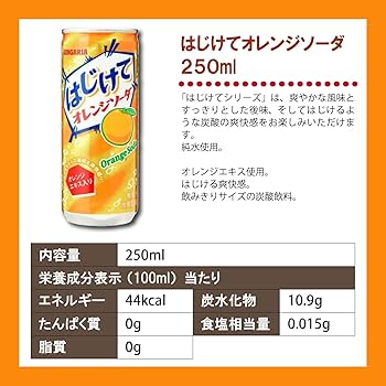 サンガリア⭐︎ Amazon.co.jp: サンガリア 炭酸飲料 缶 250ml セット 4種 計30本