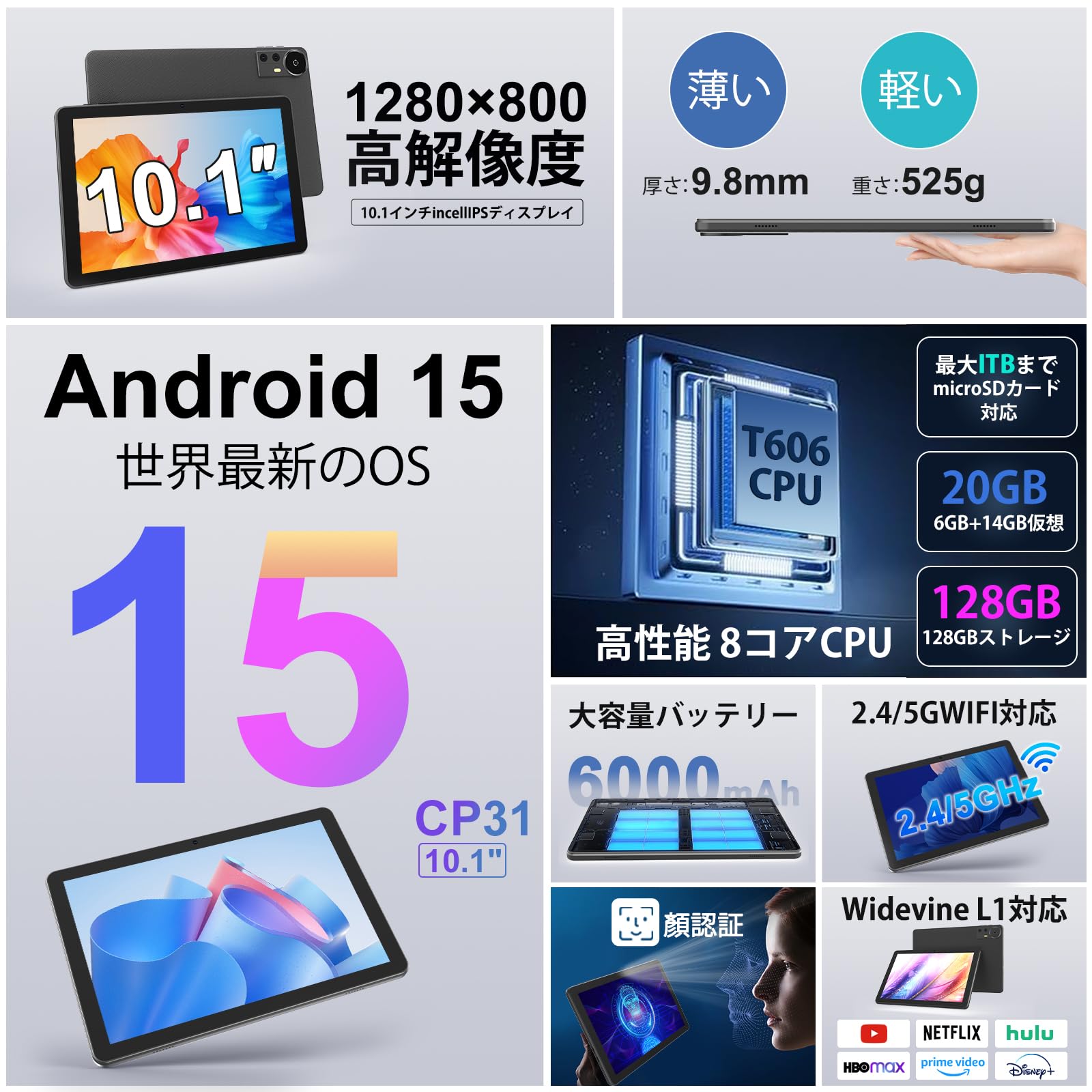 Amazon.co.jp: Android15 CUPEISI CP31 タブレット アンドロイド15