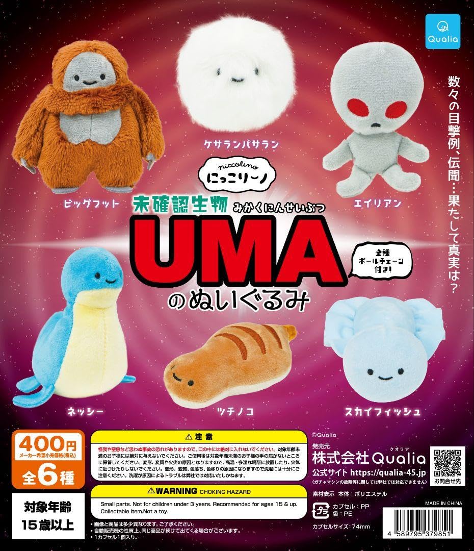 Amazon.co.jp: クオリア 未確認生物 UMAのぬいぐるみ ビッグフット