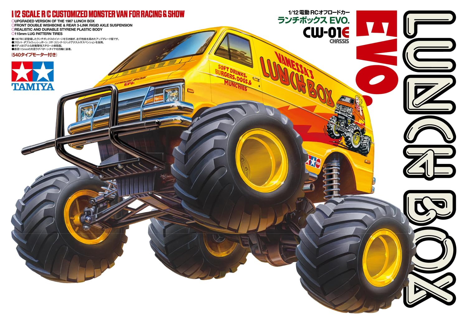 Amazon.co.jp: タミヤ (TAMIYA) 1/12電動RCカー ランチボックス EVO