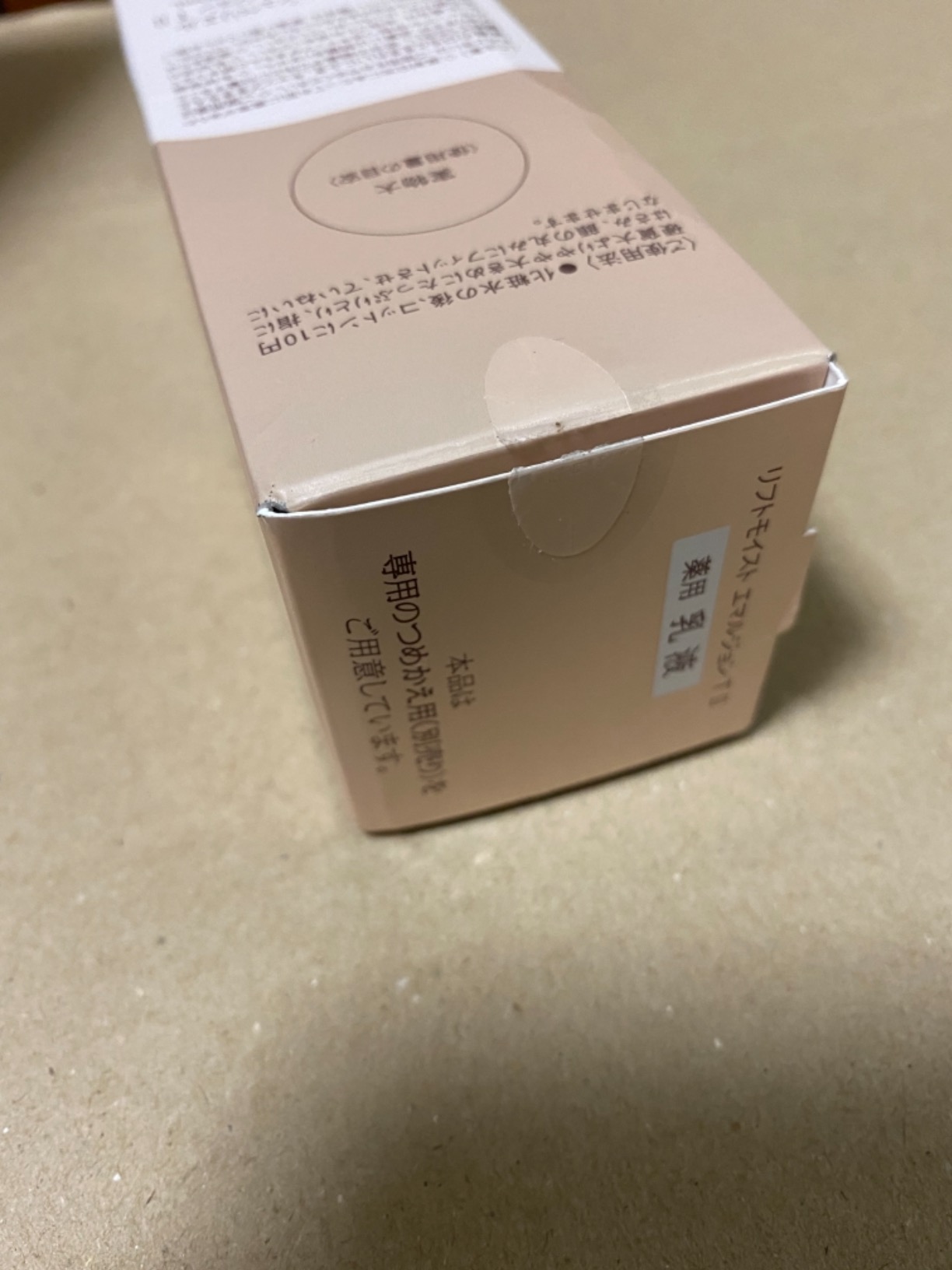 お客様イメージ