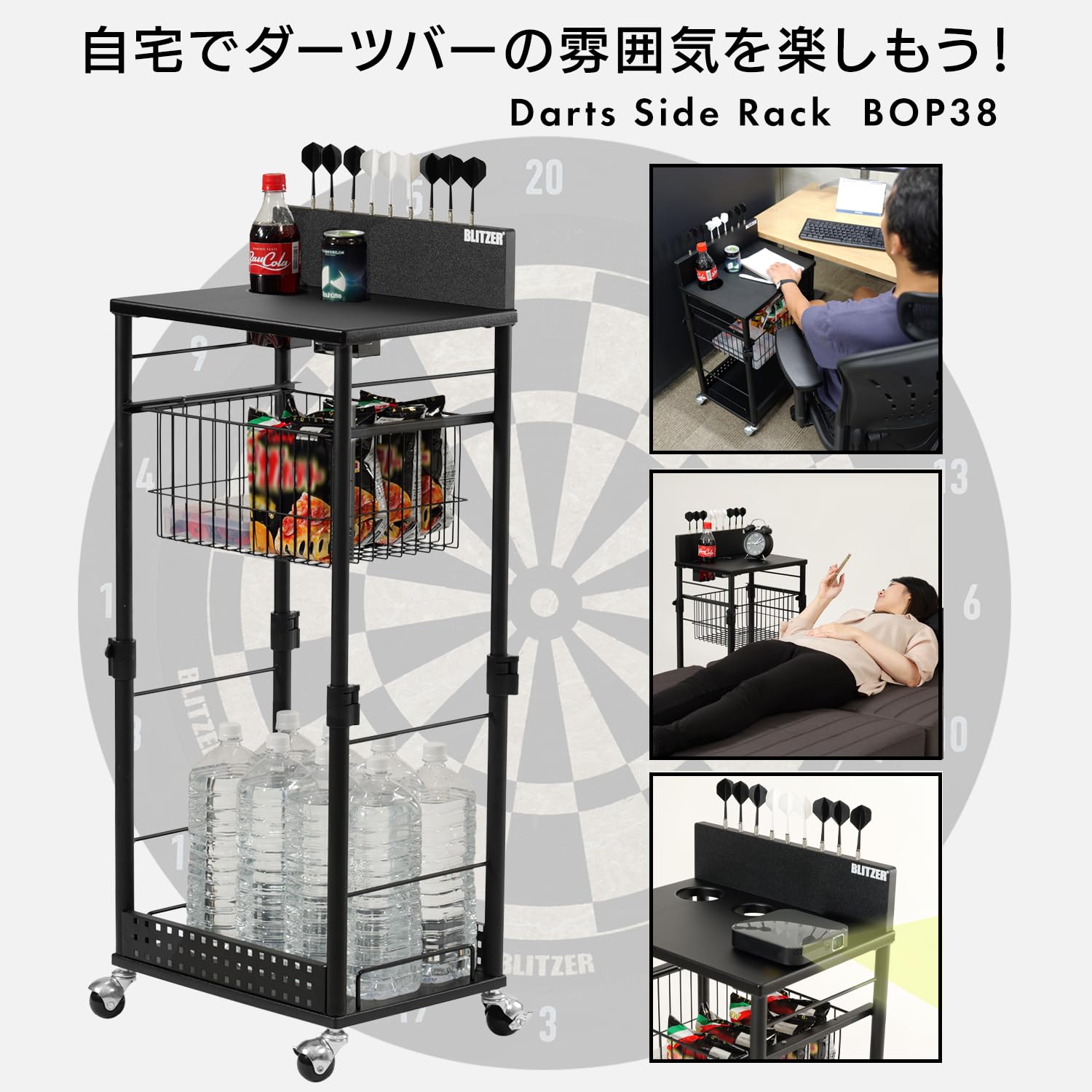 Amazon.co.jp: BLITZER(ブリッツァー) 昇降機能付き ダーツサイド