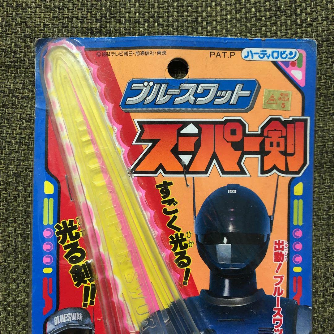 Amazon.co.jp: ブルースワット スーパー剣 : おもちゃ