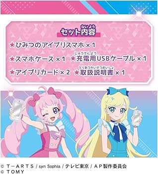 タカラトミー ひみつのアイプリスマホDXセット タカラトミー ひみつのアイプリスマホR DXセット の通販 - カテゴリ