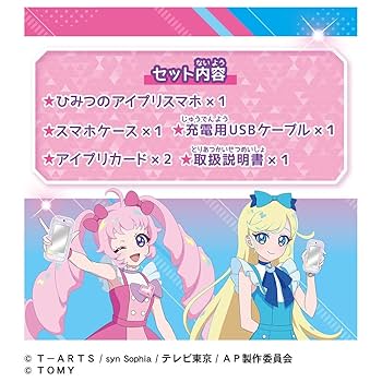 Amazon.co.jp: 【メーカー特典つき】 タカラトミー(TAKARA TOMY