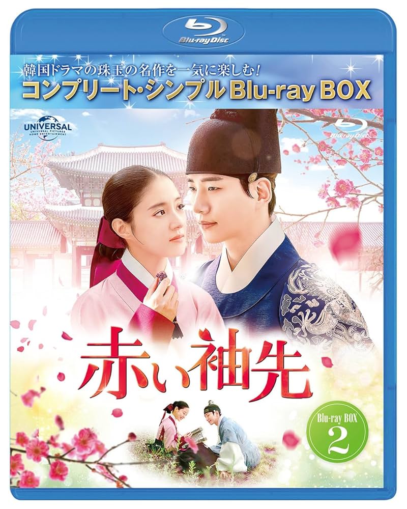 赤い袖先BOX1 BOX2 赤い袖先DVD BOX1.2 シール付き 赤い袖先DVD BOX1.2 シール付き