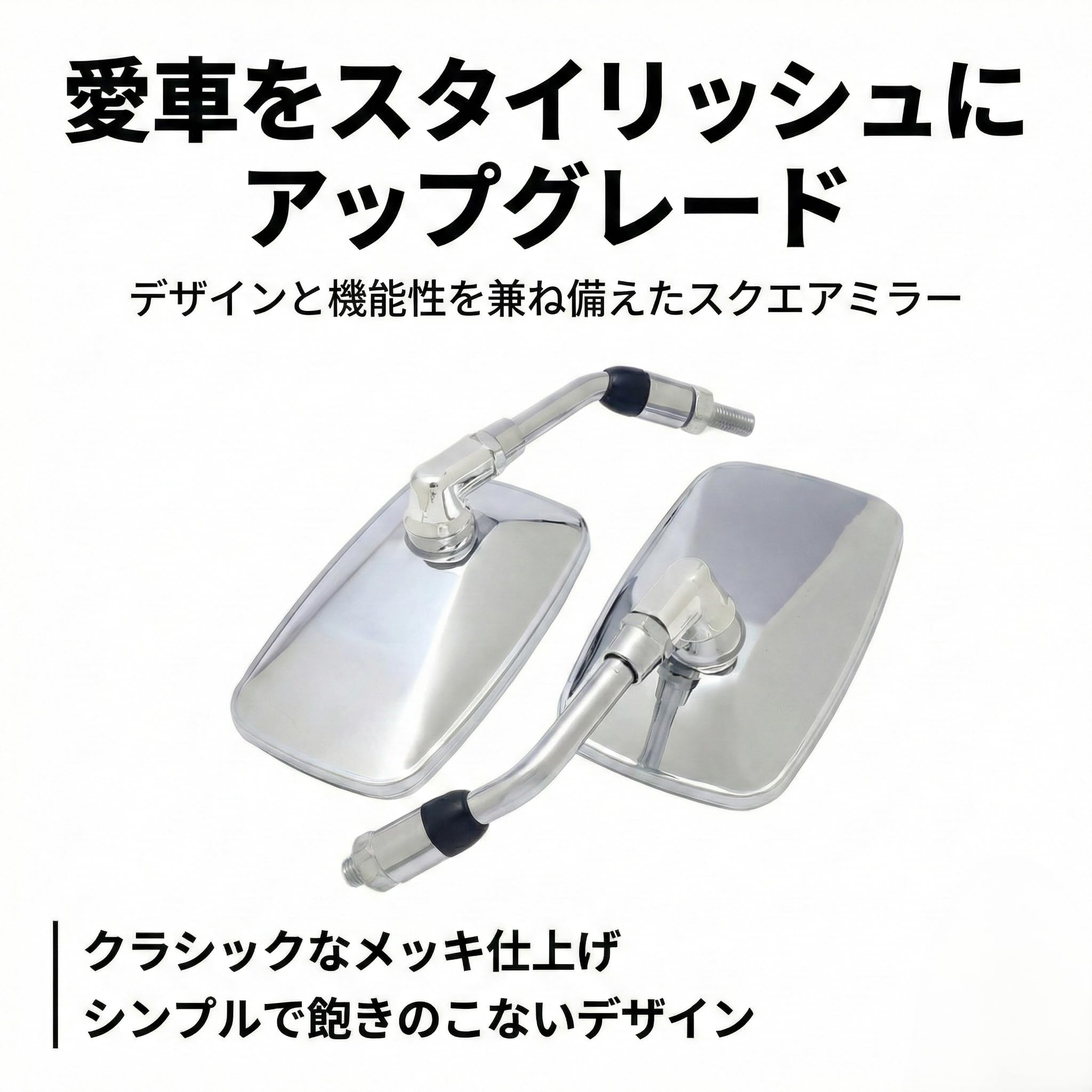 Amazon | (nakira) 超すり抜けしやすい ショート ミラー 大きめ