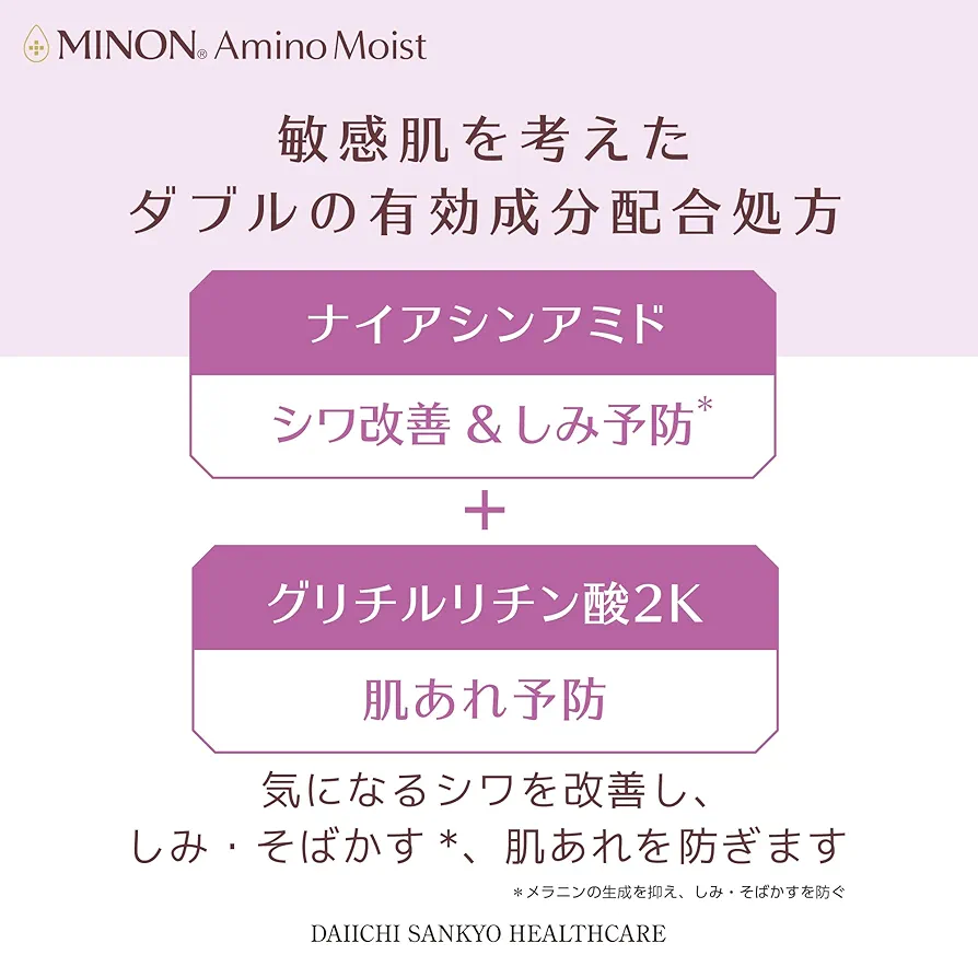 ミノン アミノモイスト エイジングケア アイクリーム２本＋保湿クリーム2個 Amazon.co.jp: 2個セット ミノン アミノモイスト エイジングケア