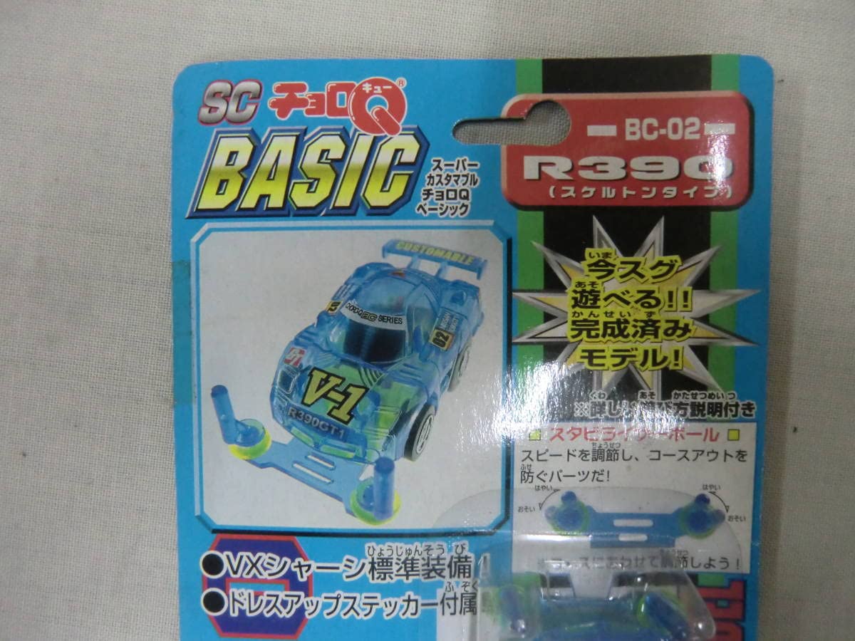 Amazon.co.jp: SCチョロQスーパーカスタマブルチョロQベーシック