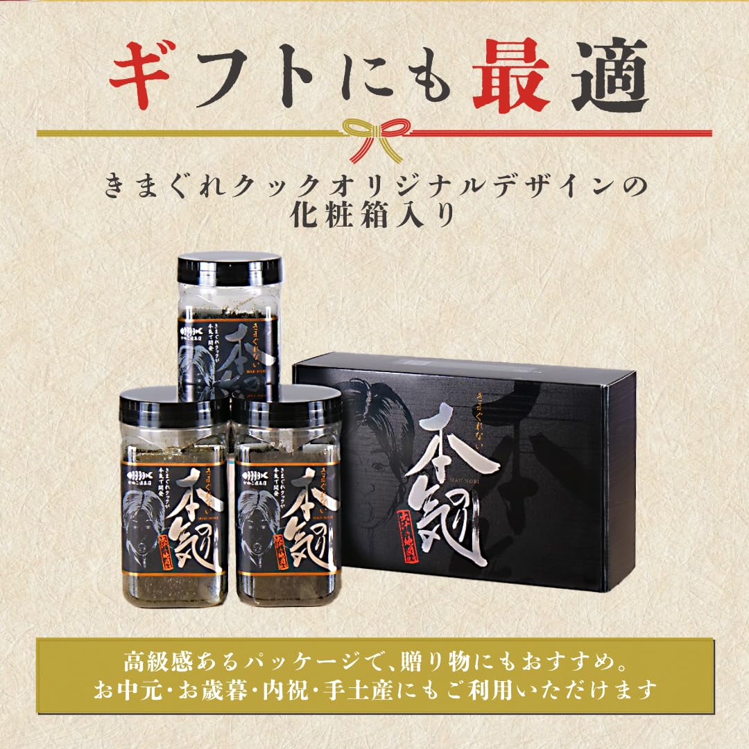 [未使用品] きまぐれクック　kimagure ブラック　本体 木箱入り Amazon | きまぐれない本気のり 7種の出汁 きまぐれクック監修 8切48枚