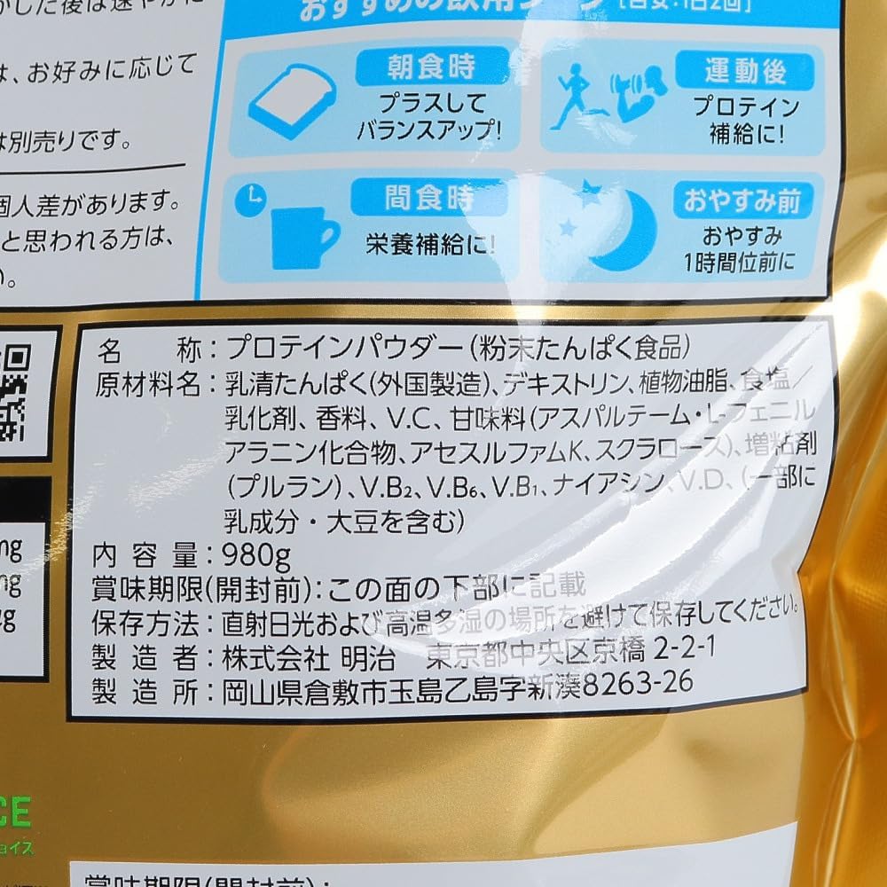Сывороточный протеин SAVAS 100 % со вкусом ванильного мороженого, 980 г Meiji, фото 7