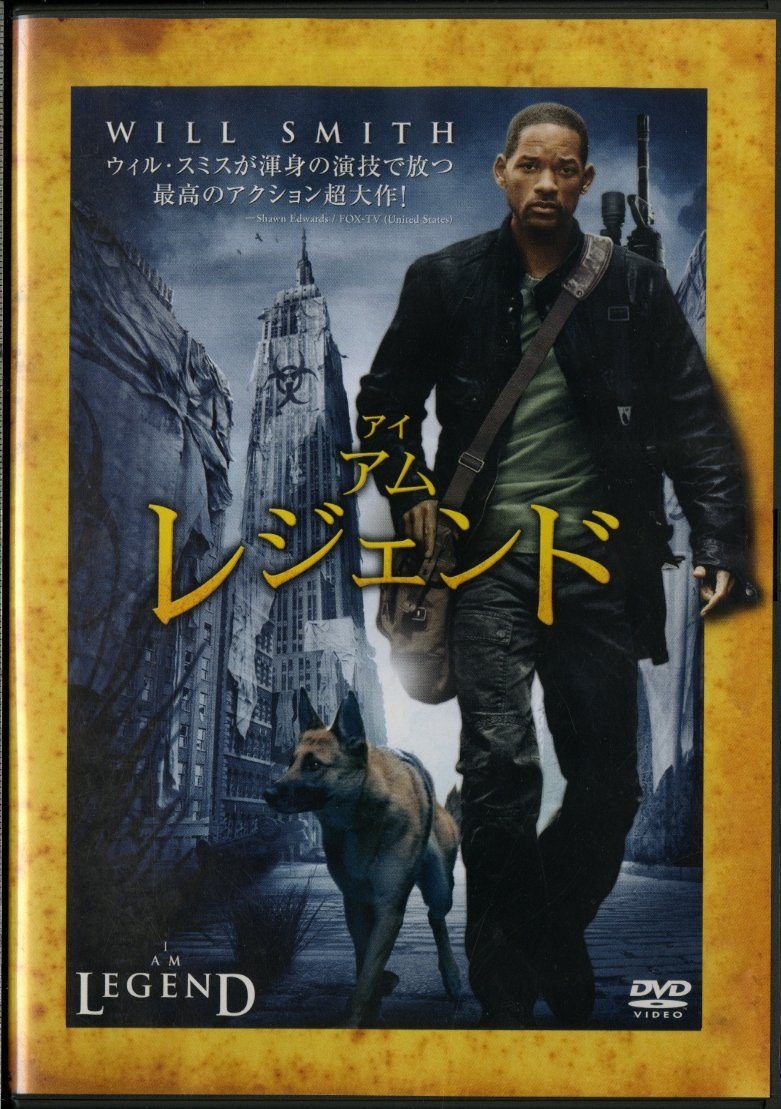 アイ・アム・レジェンド　USオリジナル映画ポスター アイ・アム・レジェンド USオリジナル映画ポスター アイ・アム