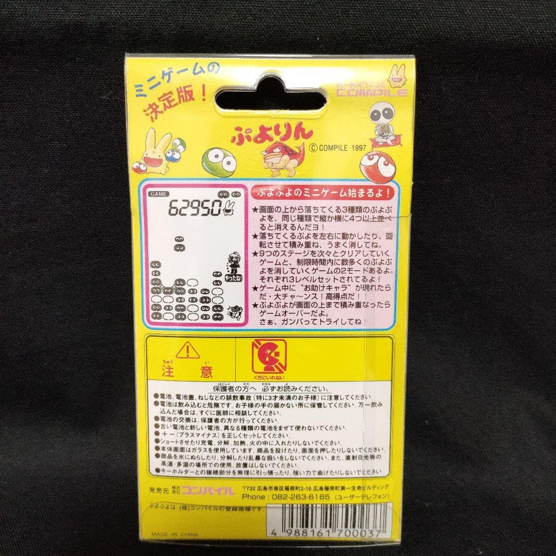 液晶ミニゲーム「ぷよりん」（新品・１９９７年） 液晶ミニゲーム「ぷよりん」（新品・1997年） - メルカリ