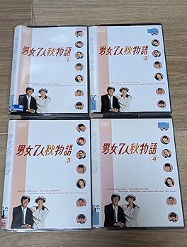 Amazon.co.jp: 男女7人秋物語 1987年 全4巻セット 明石家さんま
