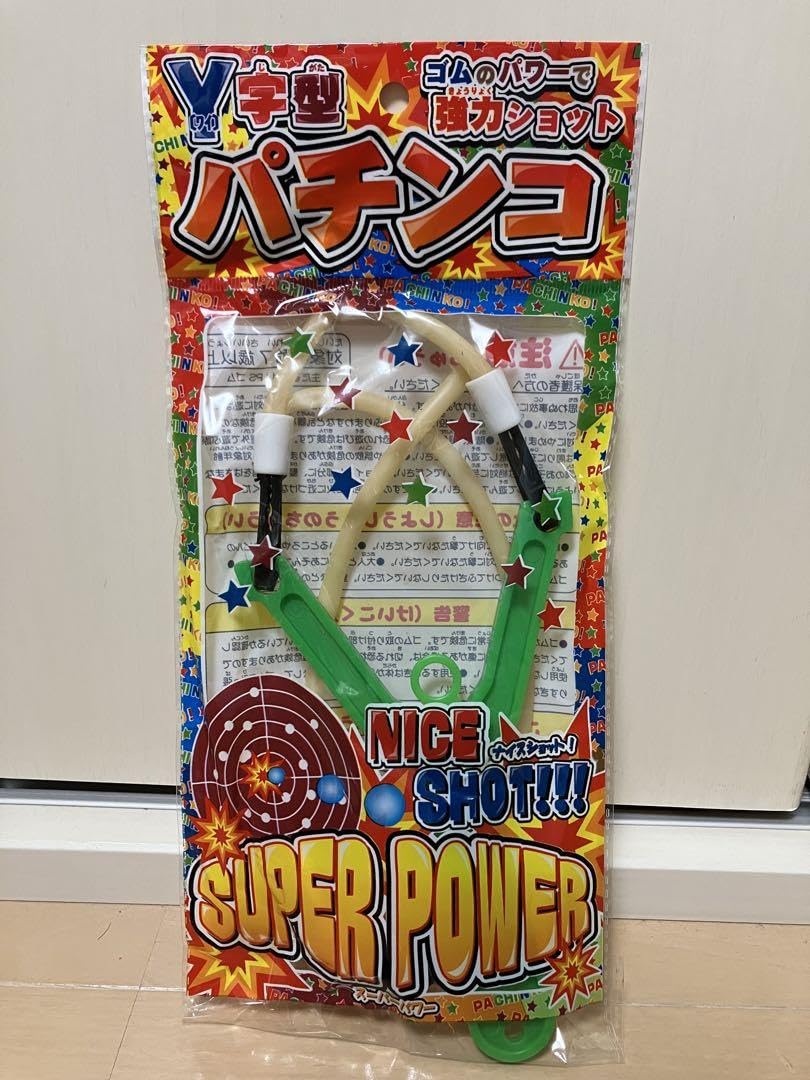 Amazon.co.jp: Y字型 パチンコ 3個セット : おもちゃ