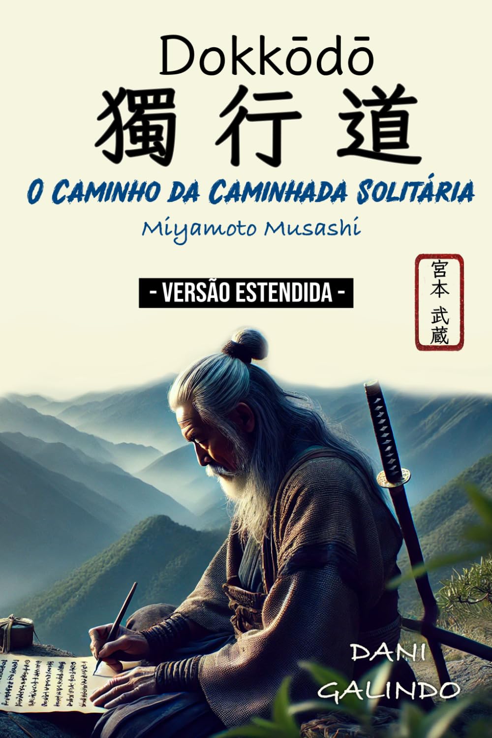 Dokkōdō (O Caminho da Caminhada Solitária) VERSÃO ESTENDIDA: 21 Preceitos para a vida e a morte de Miyamoto Musashi