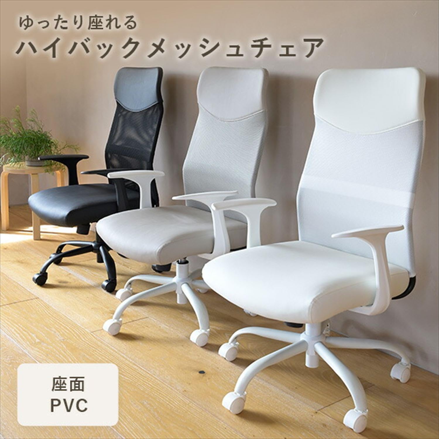 Amazon.co.jp: [山善] 肘付き オフィスチェア ゆったりハイバック 
