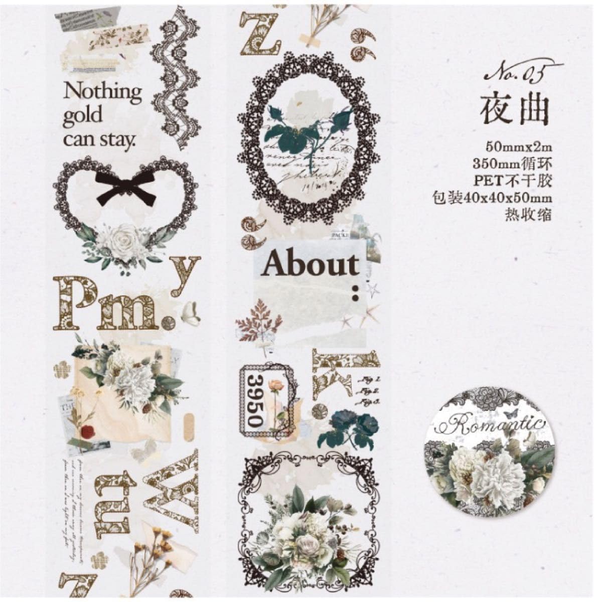 139 巻き売り 海外マスキングテープ PETマステ 海外マステ 装飾マステ