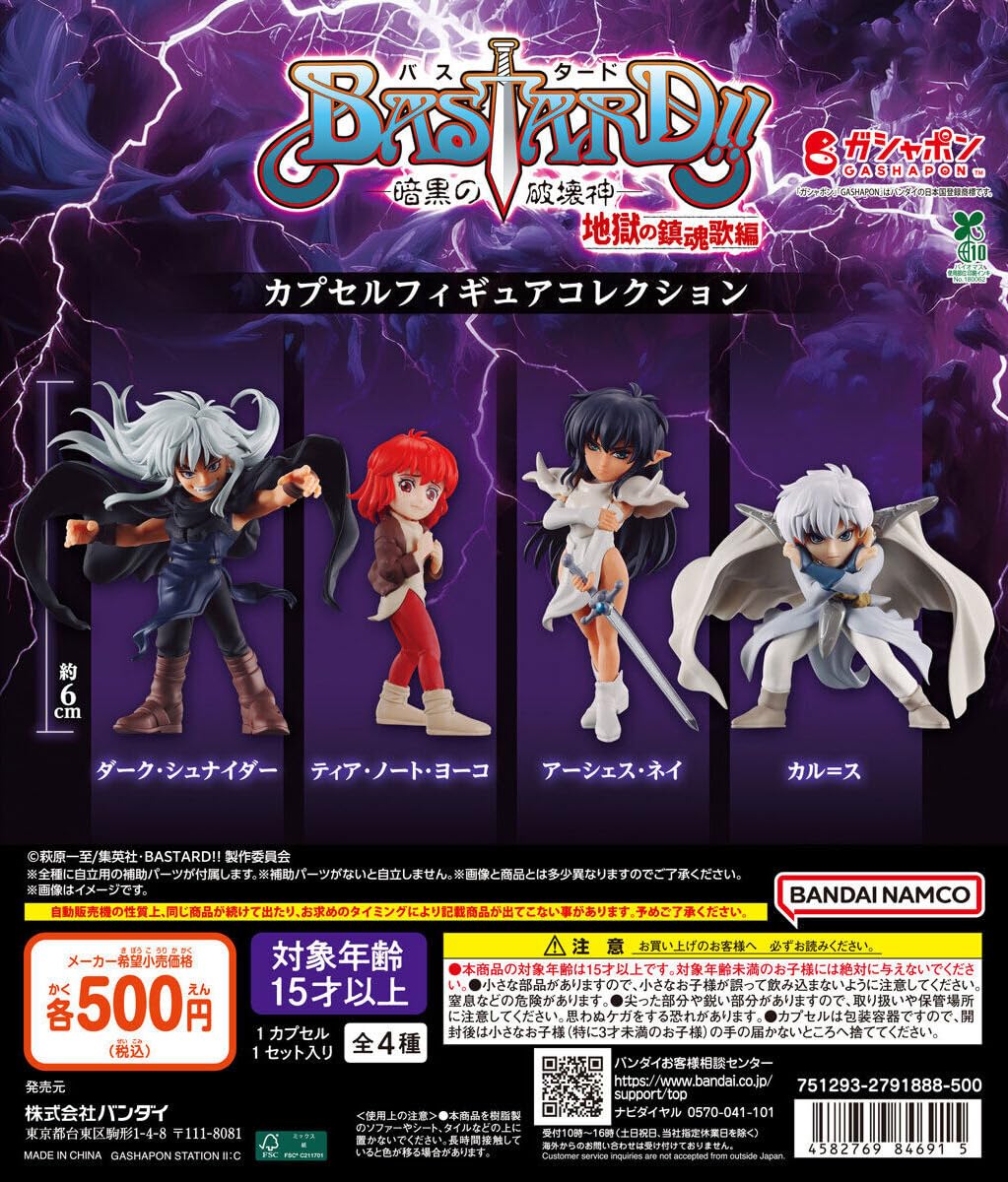 Bastard!! Dark Destruction Capsule Figures, Set of 4
