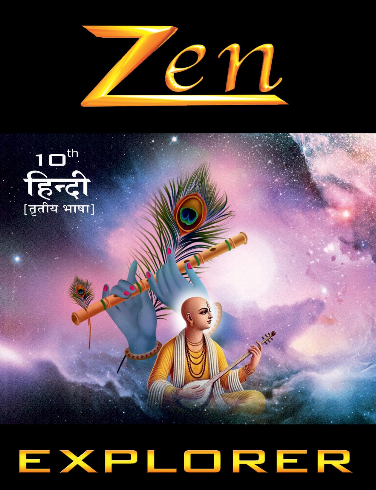 Zen Karnataka SSLC (10th Class) Hindi 3rd Language (Hindi 3
