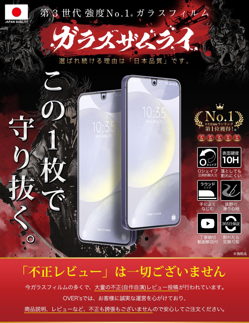 Amazon | ガラスザムライ Galaxy S24 S25 用 ガラスフィルム SC
