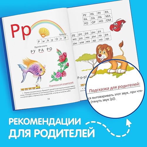 Miniatura 3 de AEVVV Bukvar Russian Language - Primer libro ABC en idioma ruso para niños -