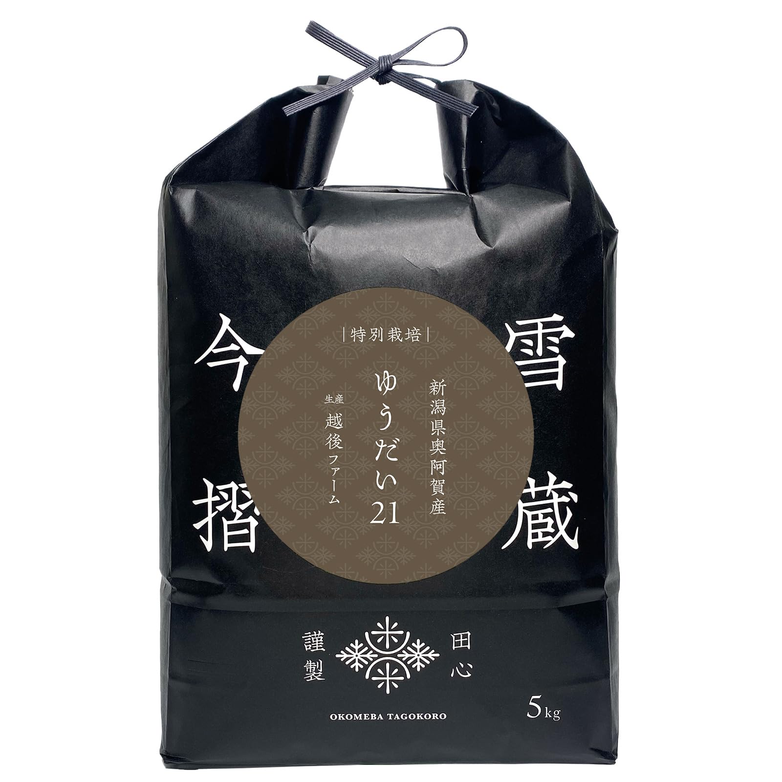 Amazon.co.jp: ゆうだい21 5kg 令和7年産｜新潟県奥阿賀産 特別栽培米