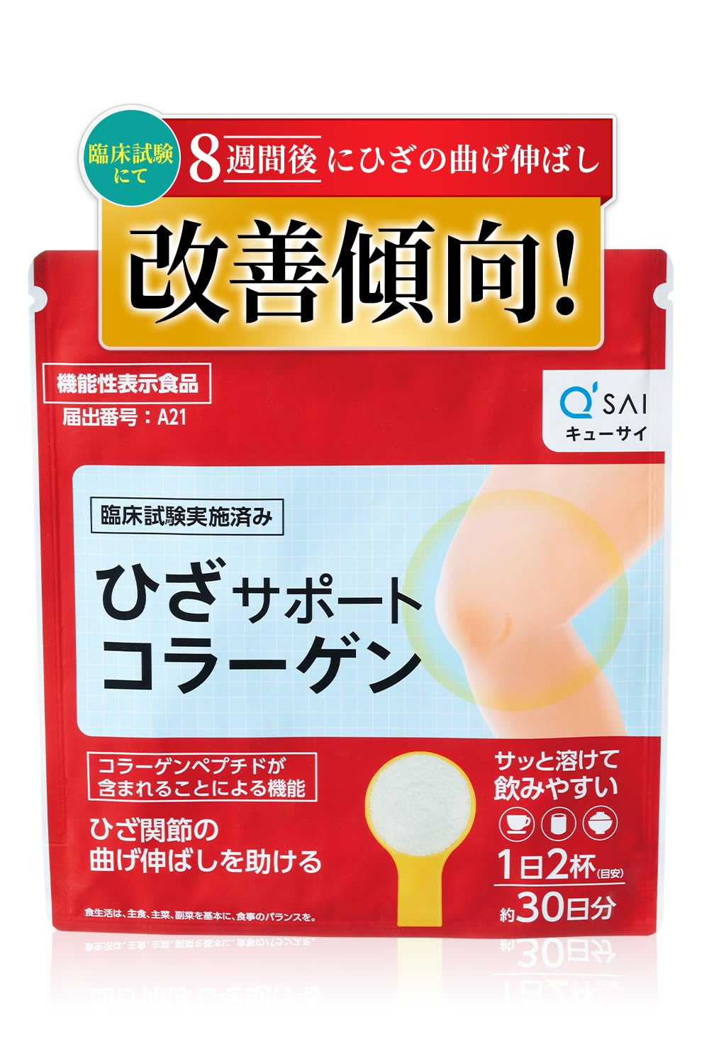 Amazon.co.jp: キューサイ ひざサポートコラーゲン 150g (約30日分