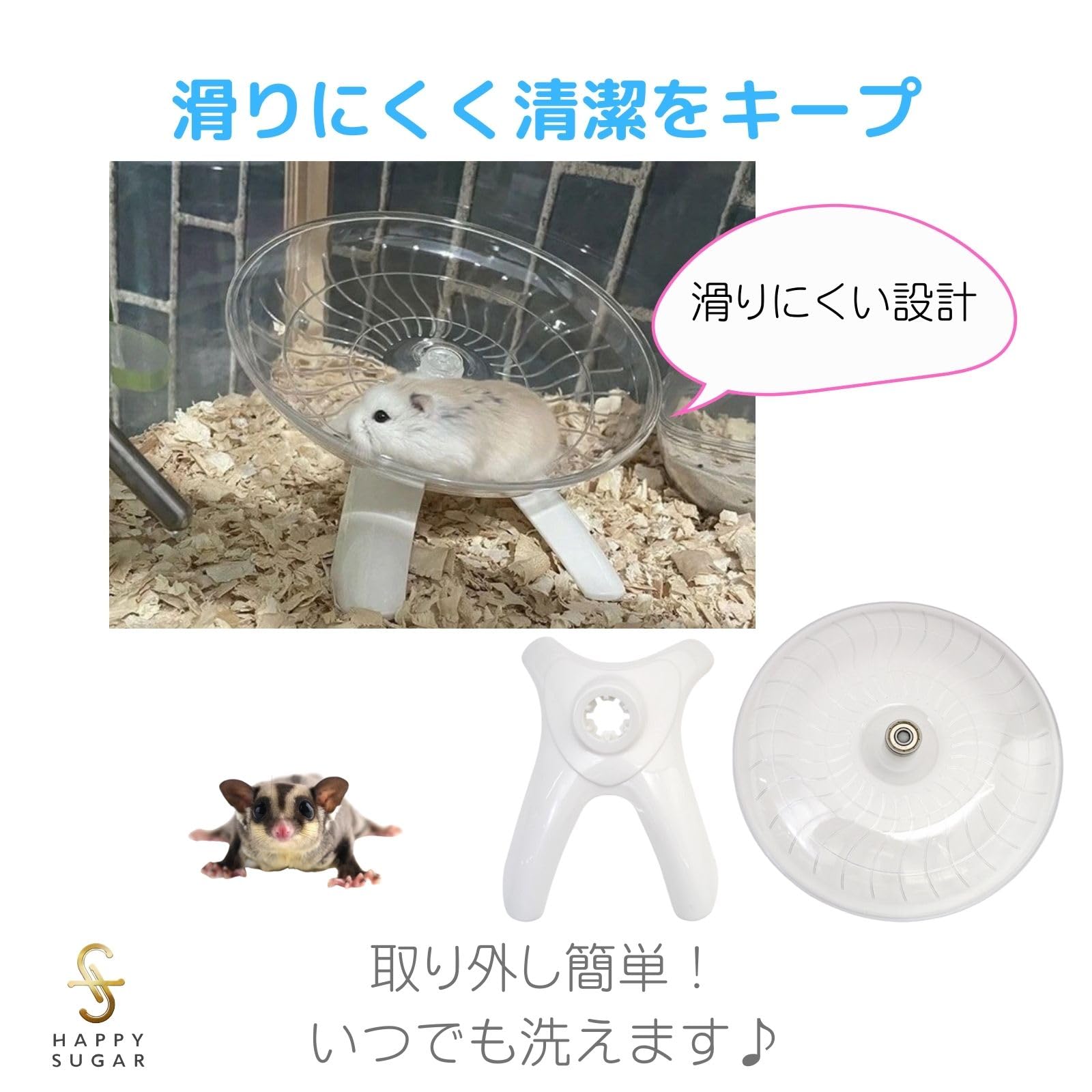 モモンガ用サークル Amazon.co.jp: モモンガ 小動物 おもちゃ 回し車 サークル 遊び道具