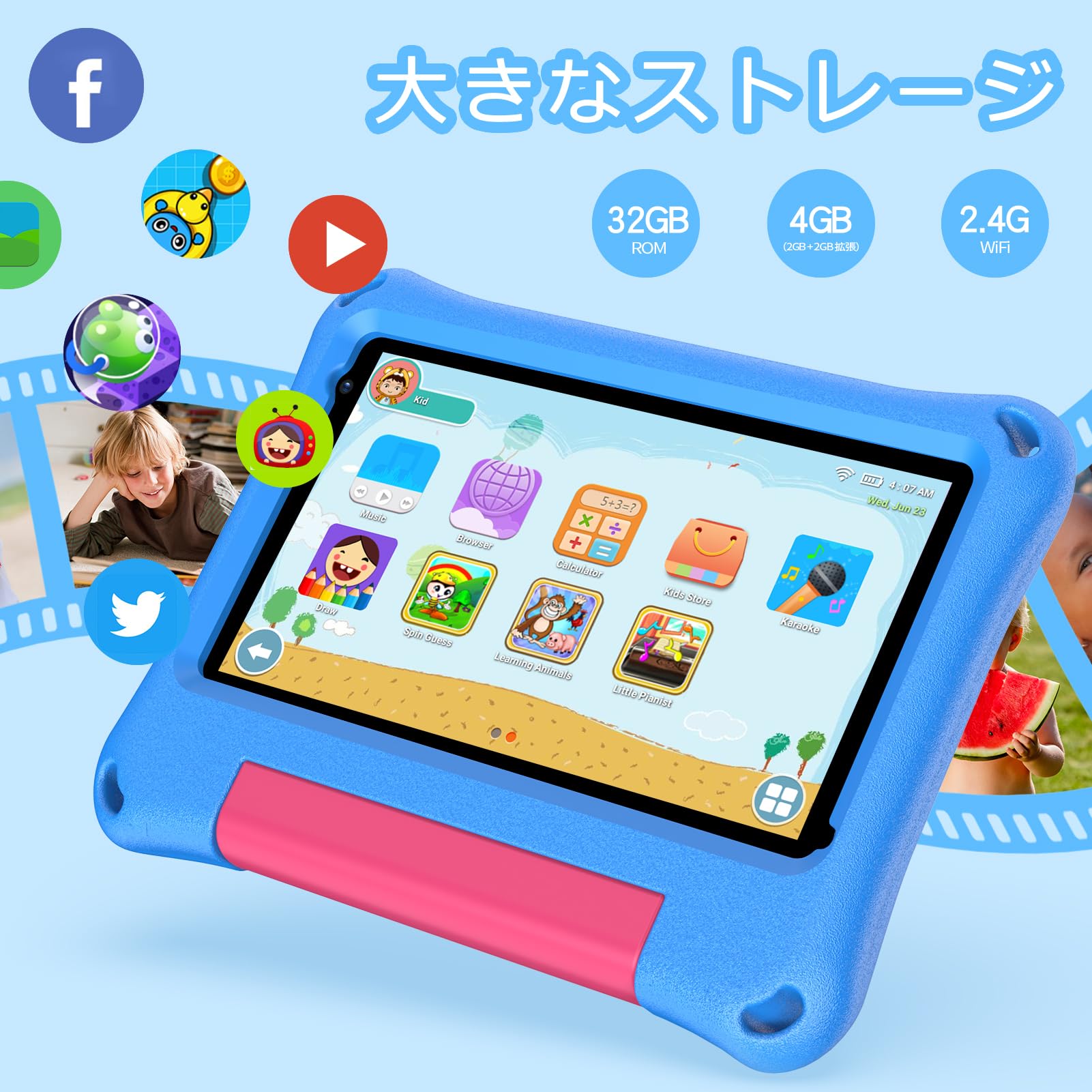 キッズタブレット 7インチ Android13 子供用学習/オンライン授業対応 Amazon.co.jp: 【キッズタブレット 7インチ Android13搭載】子供