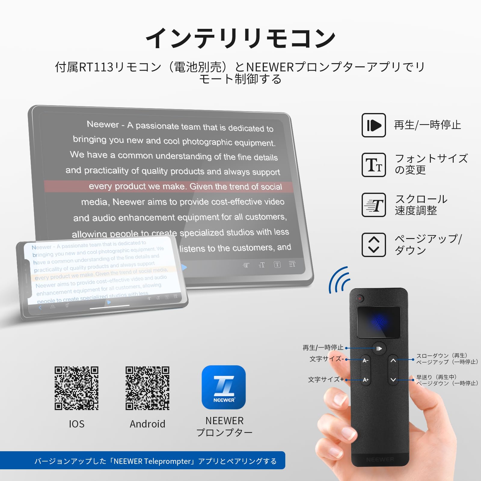 Amazon | NEEWER BASICS 12インチ プロンプター タブレット/一眼カメラ