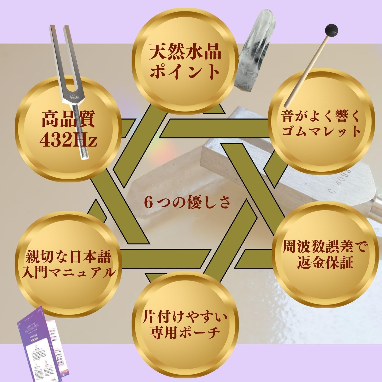 アキュトニクス コズミックチューン 惑星音叉 セドナ アキュトニクス