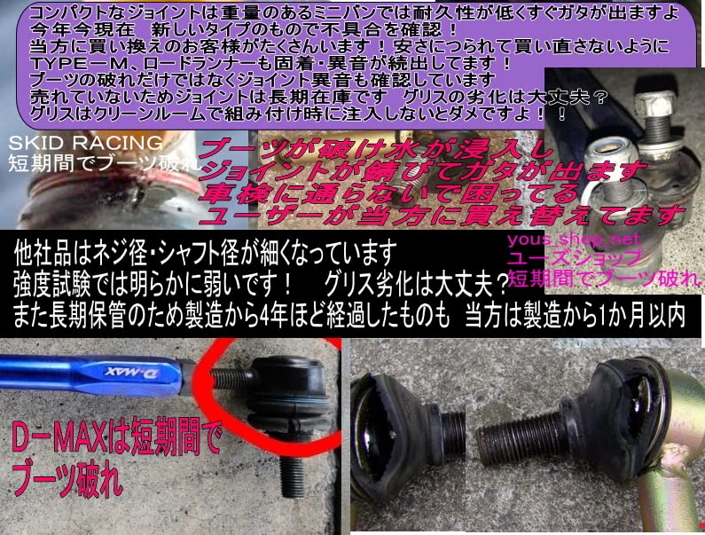 Amazon.co.jp: N-BOX ボックス 調整式 スタビ リンク -20+120mm JF1
