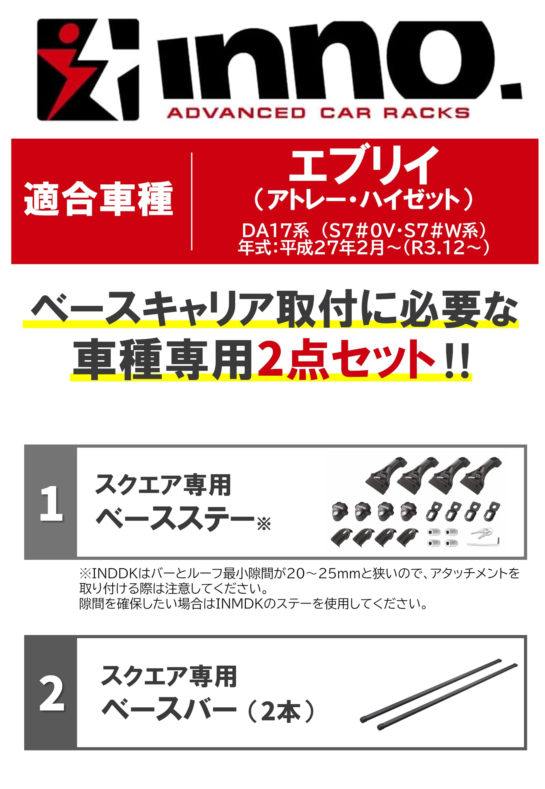 Amazon | カーメイト(CARMATE) inno(イノー) 車種別 スクエアタイプ 