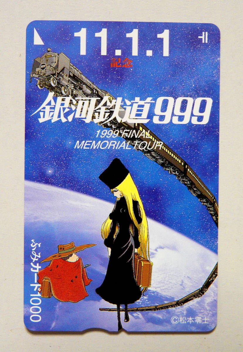 Amazon.co.jp: 松本零士 銀河鉄道999メーテル/鉄郎/999号平成11年1月1