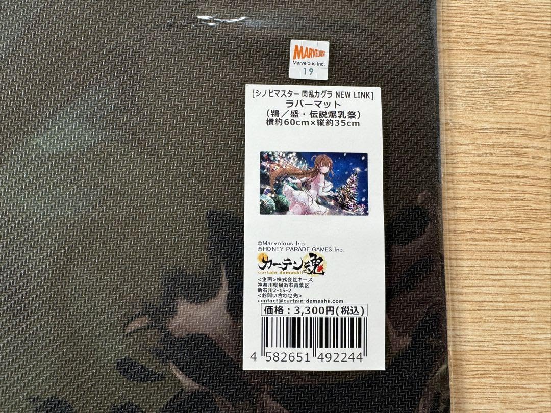 Amazon.co.jp: 閃乱カグラ 鴇 ラバーマット プレイマット by