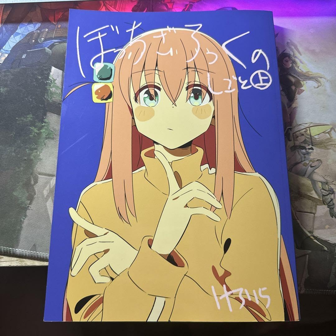 Amazon.co.jp: c102 FROG SKETCH けろりら コミケ 新刊 ぼっち・ざ・ろ 