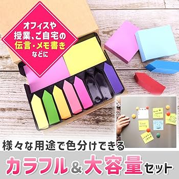 Amazon.co.jp: Star Trusty 付箋セット 大容量 長方形＆矢印 12