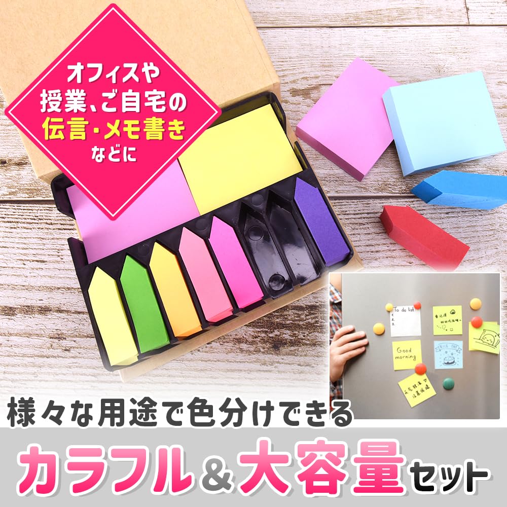 Amazon.co.jp: Star Trusty 付箋セット 大容量 長方形＆矢印 12