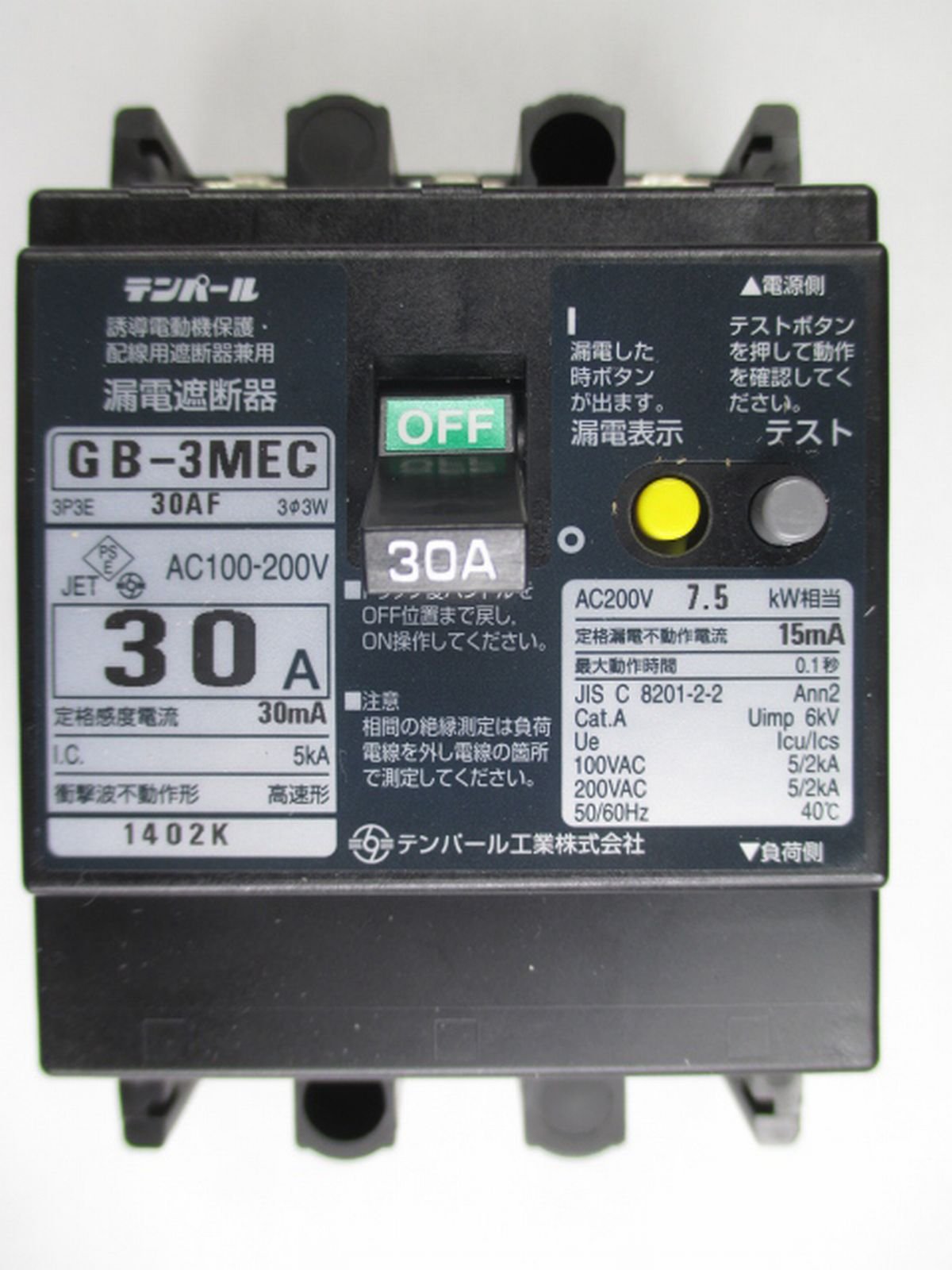 Amazon.co.jp: テンパール工業 Eシリーズ 経済タイプ 漏電遮断器 OC付 