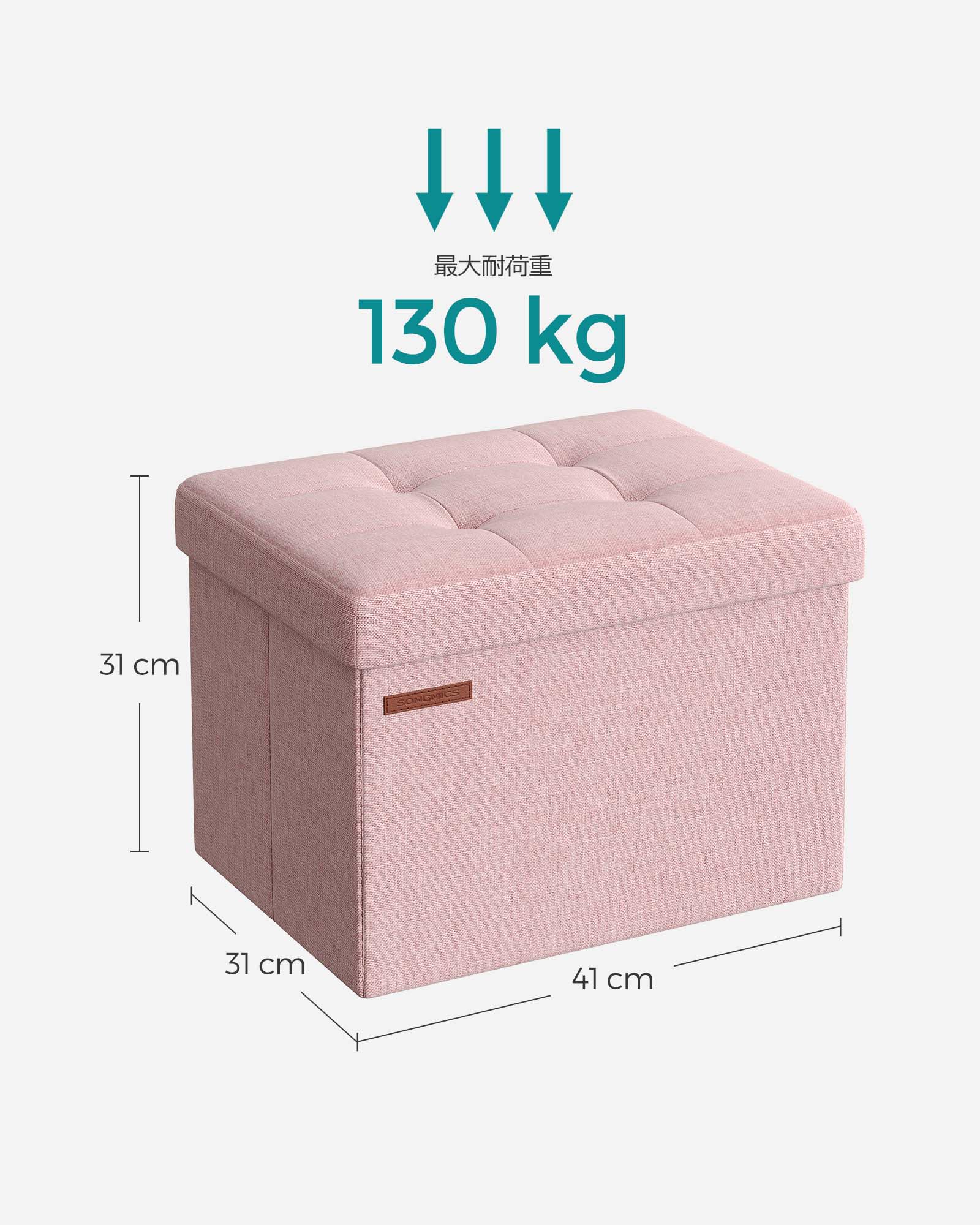 Amazon｜SONGMICS 収納スツール 収納ボックス オットマン ベンチ