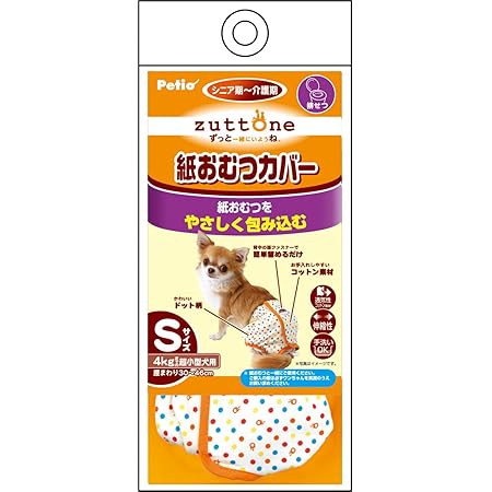 Amazon ペティオ Petio ずっとね 紙おむつカバー 超小型犬用 S サイズ ペティオ Petio 紙おむつ 通販