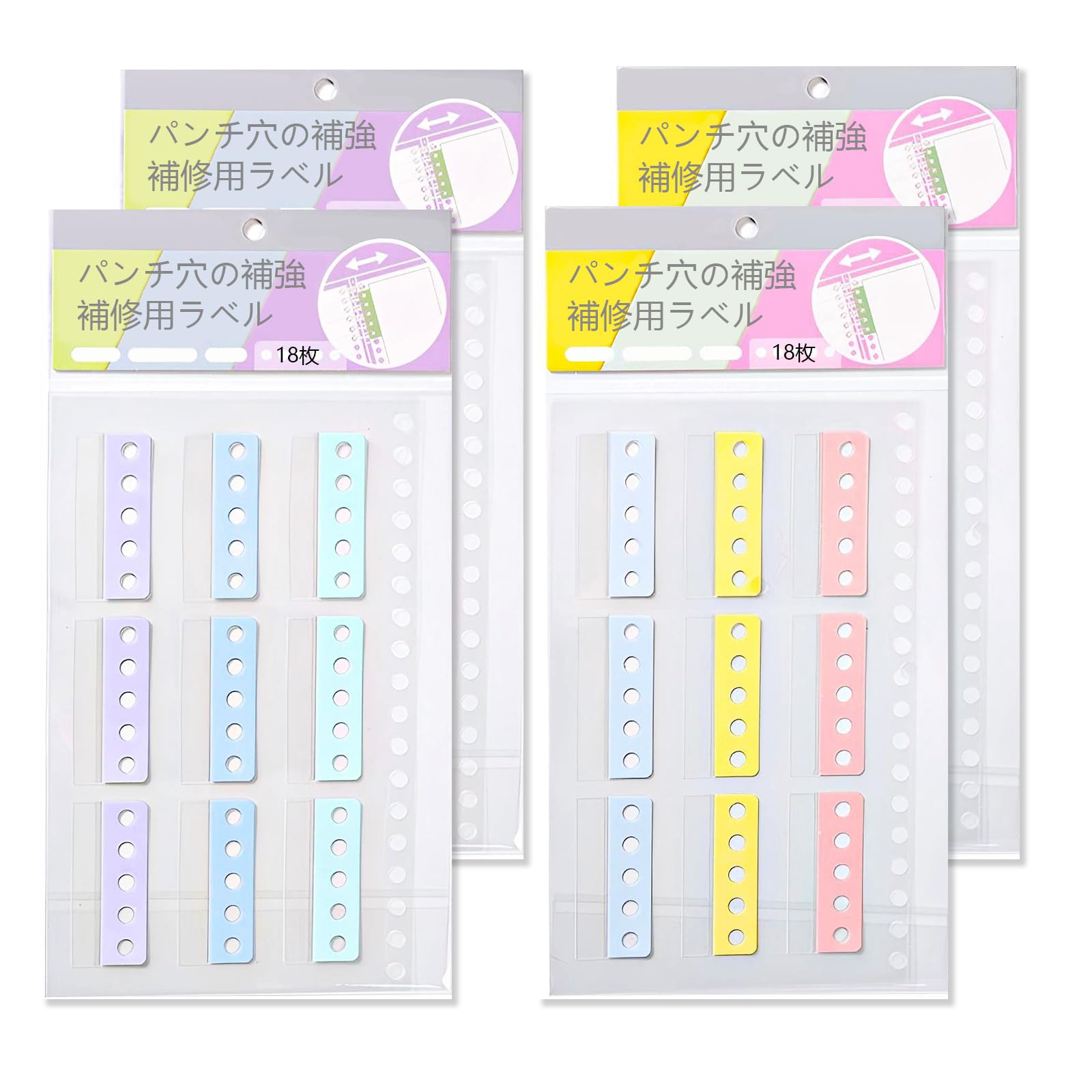 SRTFINEパンチ穴補強シール ルーズリーフノート延長ストリップ パンチラベル…